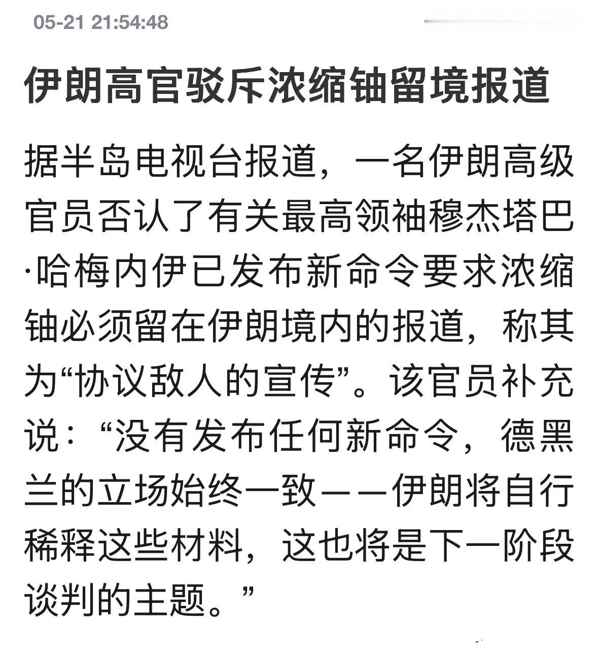 伊朗浓缩铀那个果然是假新闻，国际油价也不会再影响全球股市：5月21日，现在其实中