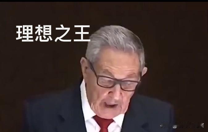 理想之王，卡斯特罗家族。上世纪和本世纪最远大的理想，可能是人类历史