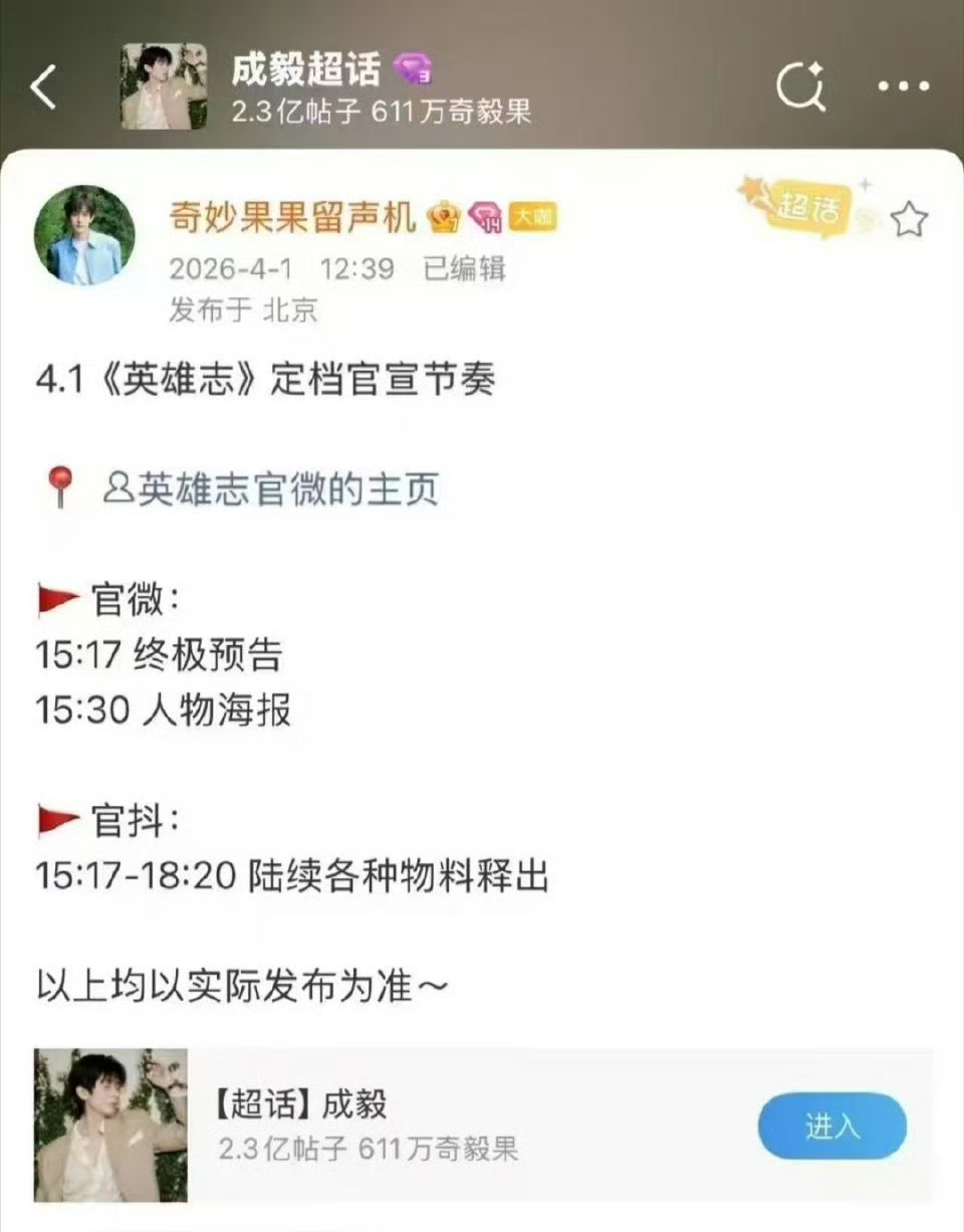 昨天的愚人节，辛酸的嘞