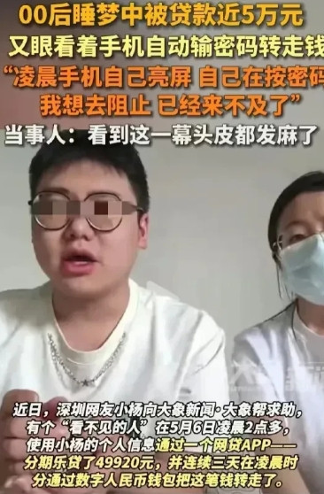 深圳，00后小伙刚参加工作，就遇到了一件离奇的事。一天早上，他发现银行卡里多