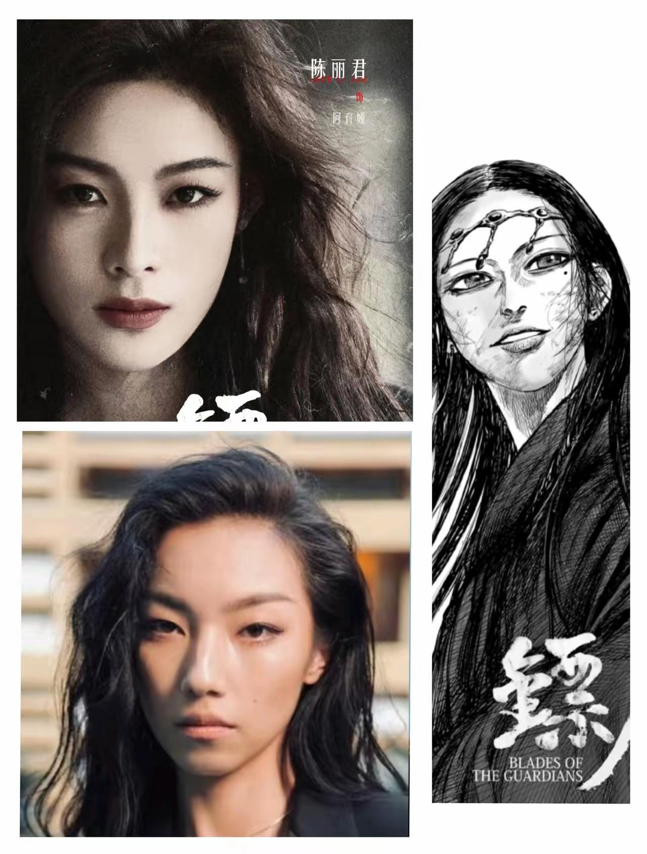 终于知道电影《镖人》为什么找陈丽君来演阿育娅了！​《镖人》这部漫改电影终于迎来