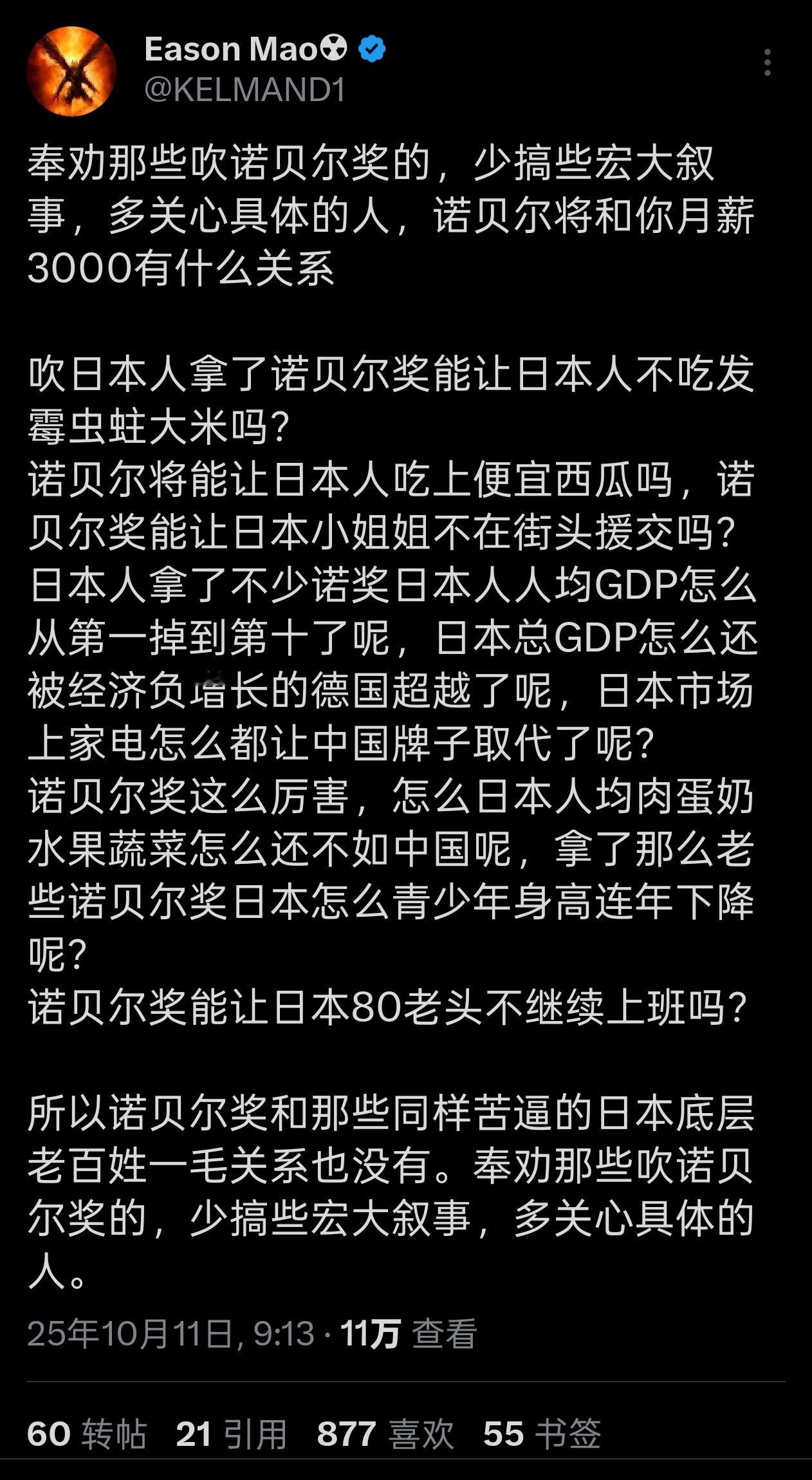 这话术怎么听起来那么耳熟啊？[doge]用魔法打败魔法，好爽[666]来自推特烽火