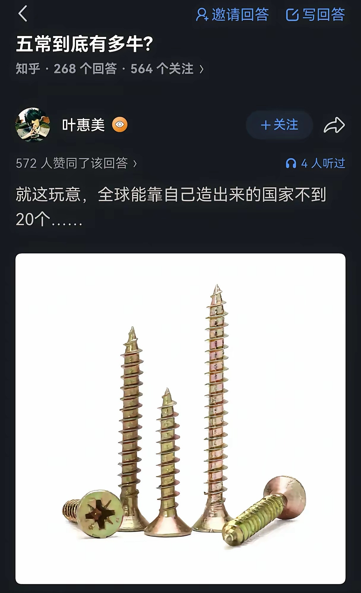 这个还需要技术吗！又不是光刻机