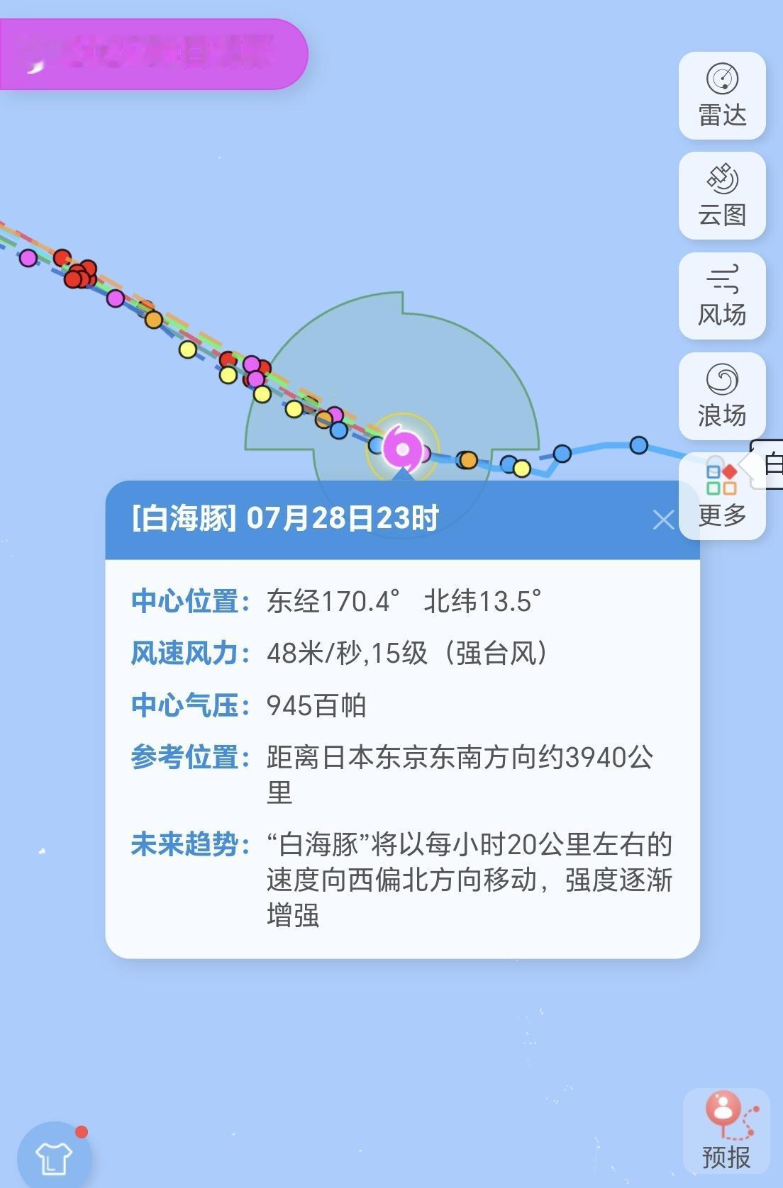【13号台风“白海豚”最新动态，风力来到15级，预测最高风速85米/秒】今年