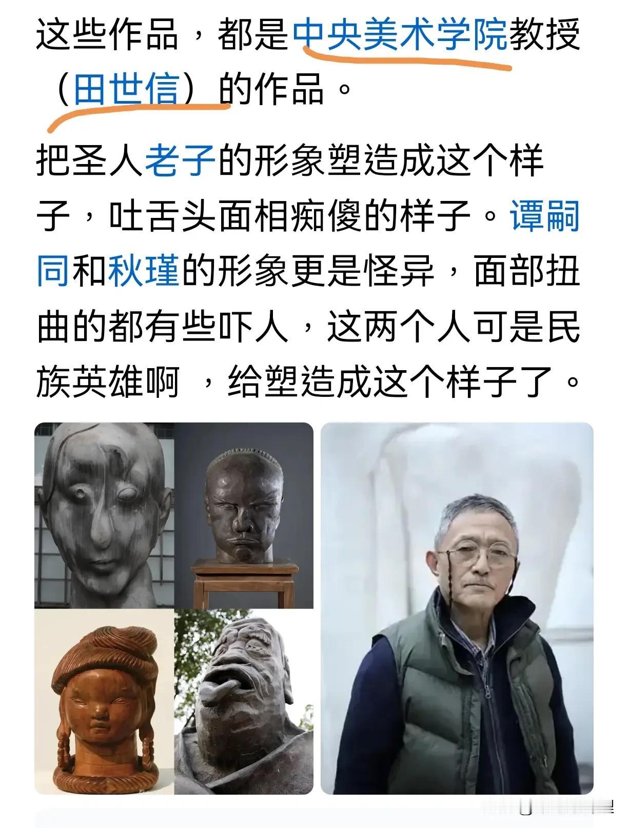 真看不懂现在的“艺术大师”脑子里到底装的啥？那是鉴湖女侠秋瑾啊，民族英雄，硬