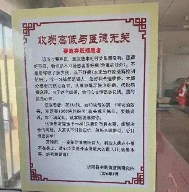 人民网评: 低端患者? ! 侮辱性极强