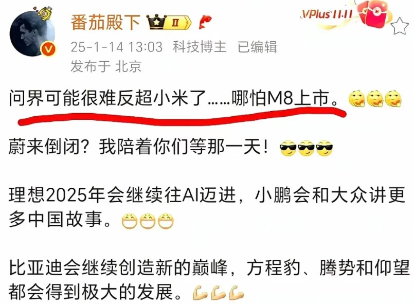 米粉头子说华为问界很难超过小米的销量，只是故意给小米招黑吗？问界的均价是43万，