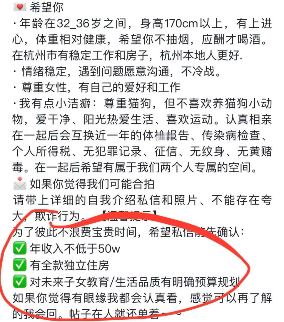 现在相亲都是来许愿的吗？