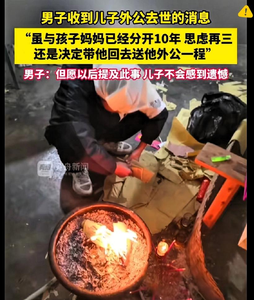 这才是成年人该有的格局！离婚十年，早已各自安好，可看到前岳父离世的消息，他还