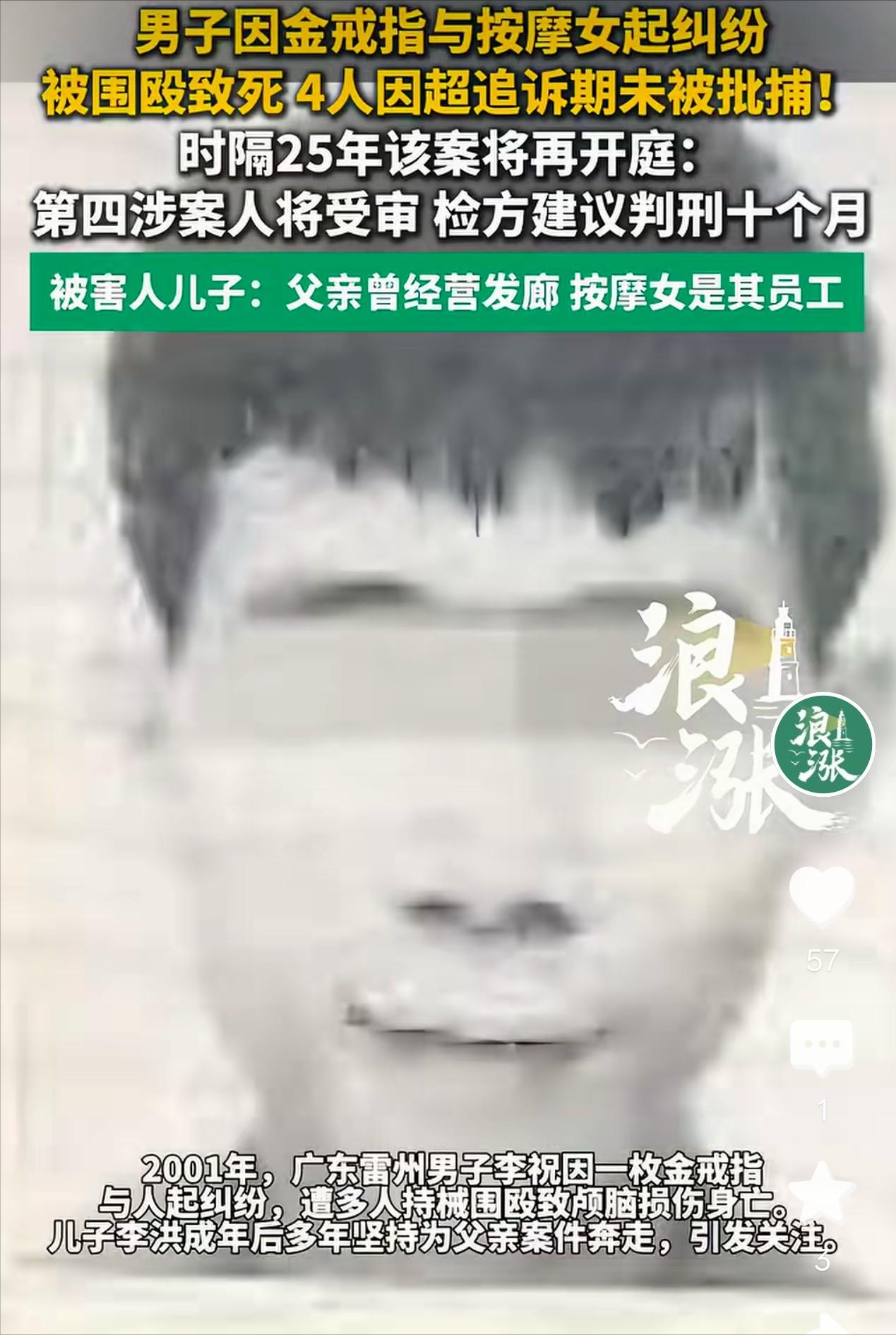 广东雷州，一男子在发廊点了个按摩女，按摩女一边给男子服务，一边梨花带雨的哭诉，说