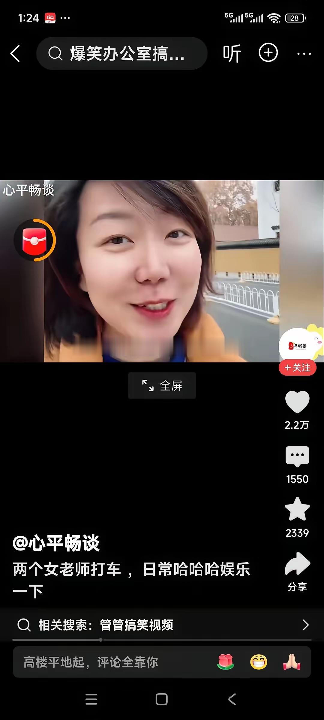 这司机嘴是真够损的，但损得让人琢磨。两个女老师打车，一上车就被司机看穿了身份