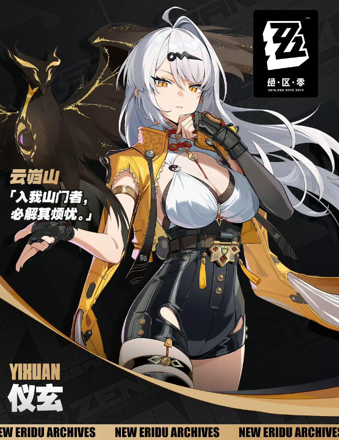 绝区零绝区零1.7绝区零仪玄仪玄居然2.0就会上线？？？[惊恐]而且