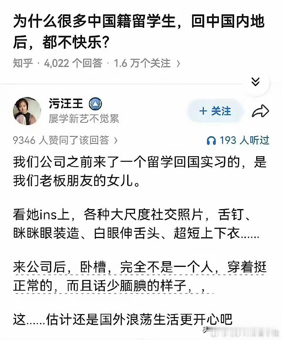 有没有可能在国外养废了