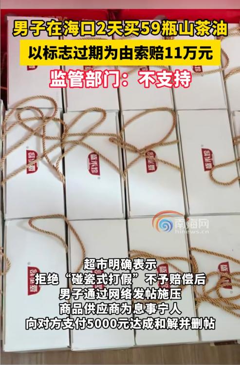 “吃相太难看了！”海南海口，一男子连续2天，花11730元，在一家连锁超市的19