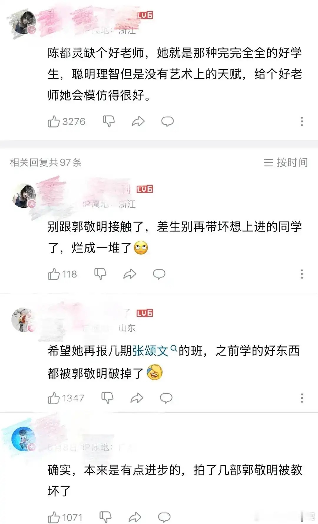 为什么都说郭敬明毁了陈都灵呢