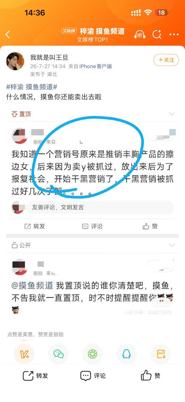 我有嘴，这张图上说的不是我，我能辟谣。