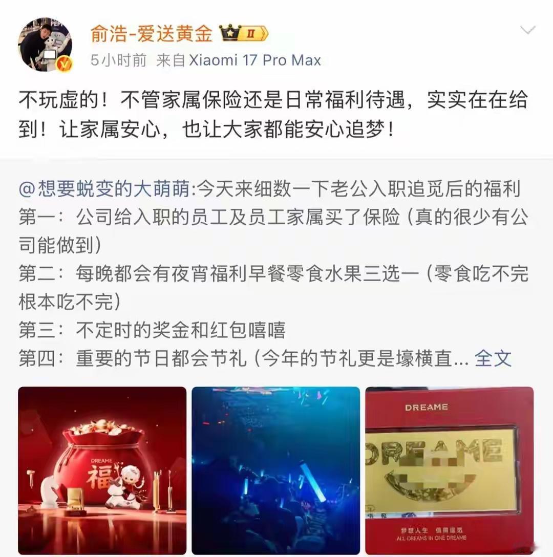 追觅老板忽然这么高调无非几个原因和资本对赌了，需要在上市前把泡泡吹得大大的。