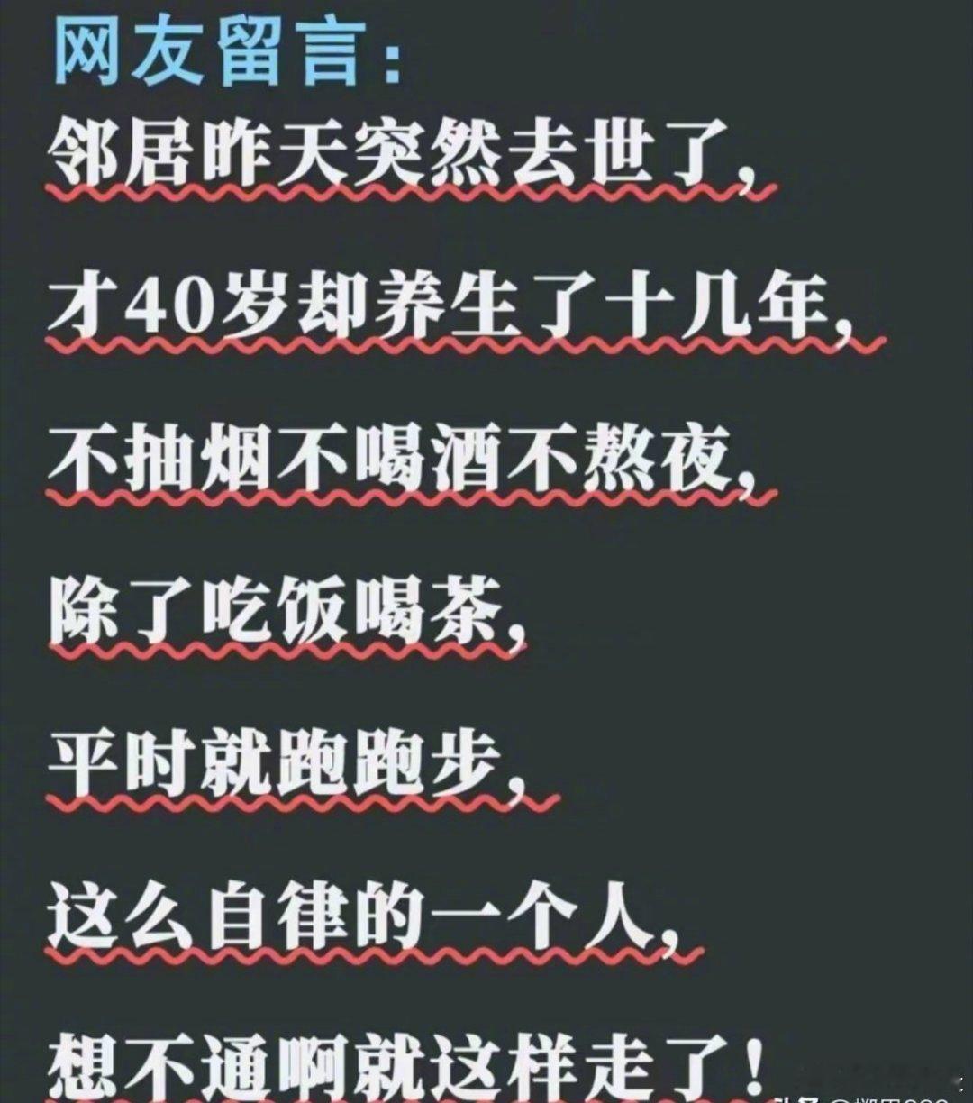 这和养生没关系，他是到点了！​​​