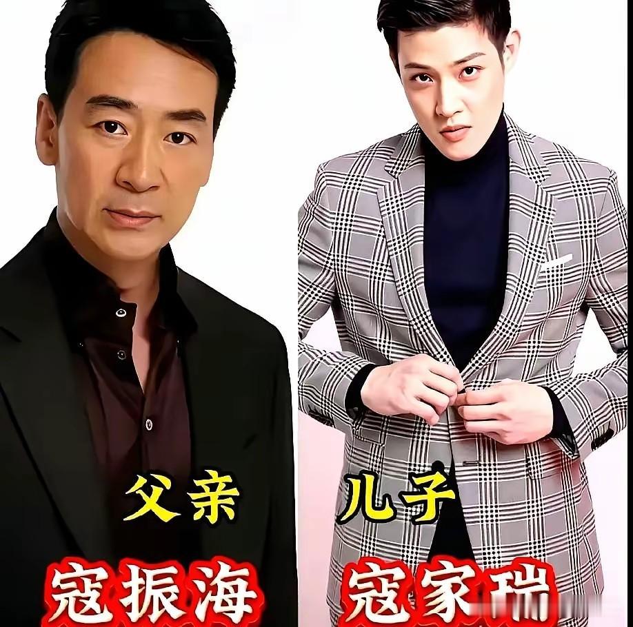 都说基因是很神奇的东西，来看看娱乐圈这些明星父子。寇振海儿子寇家瑞；郭凯敏儿子