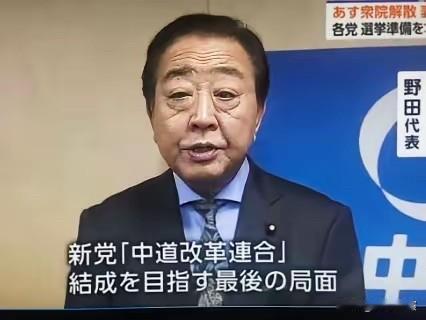 日本公明党说了一句很现实的话，如果这次大选自民党再次胜利，高市早苗必然军国主义的