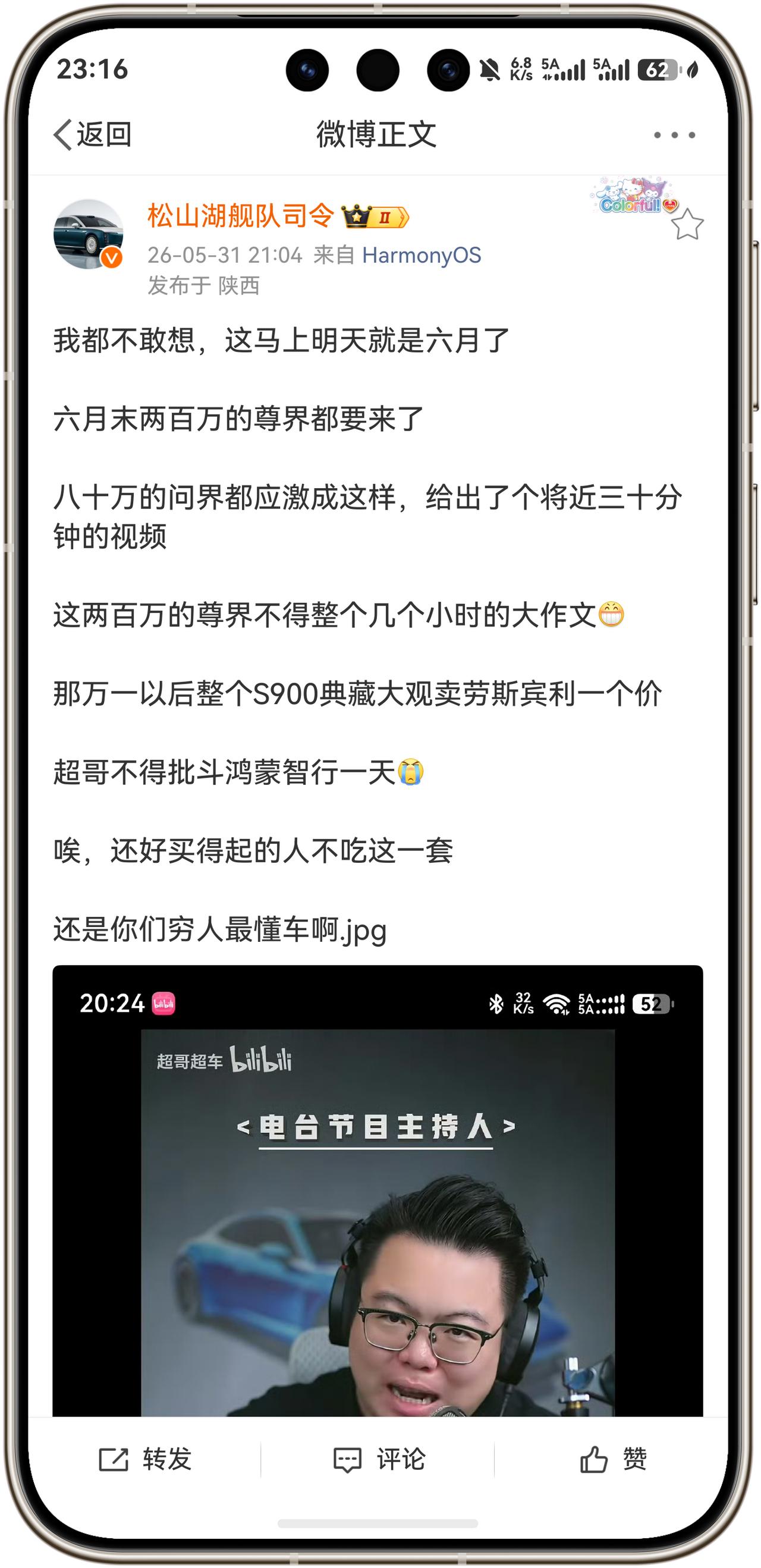 全新一代问界M9卖爆了！出了个将近三十分钟的视频，这都应激成啥样了！那两百万的尊