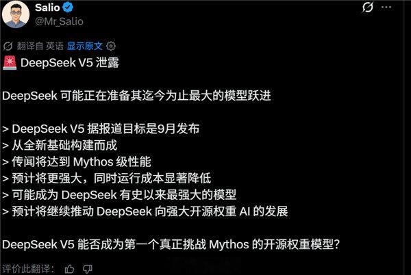 DeepSeek的发展说不定会复刻OpenAI的模式，所以DeepSeekV5能不能开源可不好说哦~