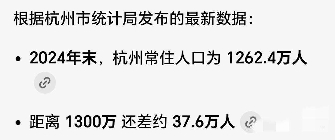 苏州常住人口官宣突破了1300万，杭州还差一步之遥啊！因为统计法用的常住人口，杭