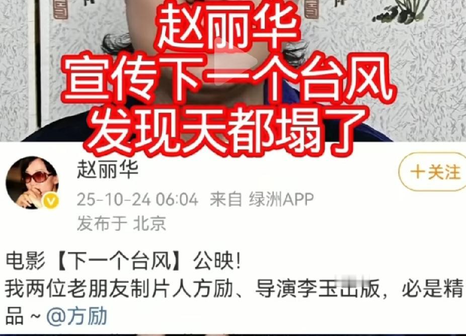 有这样的朋友帮忙宣传新剧,方励和李玉不知是该哭还是该笑。赵丽华替好友方励和李玉宣