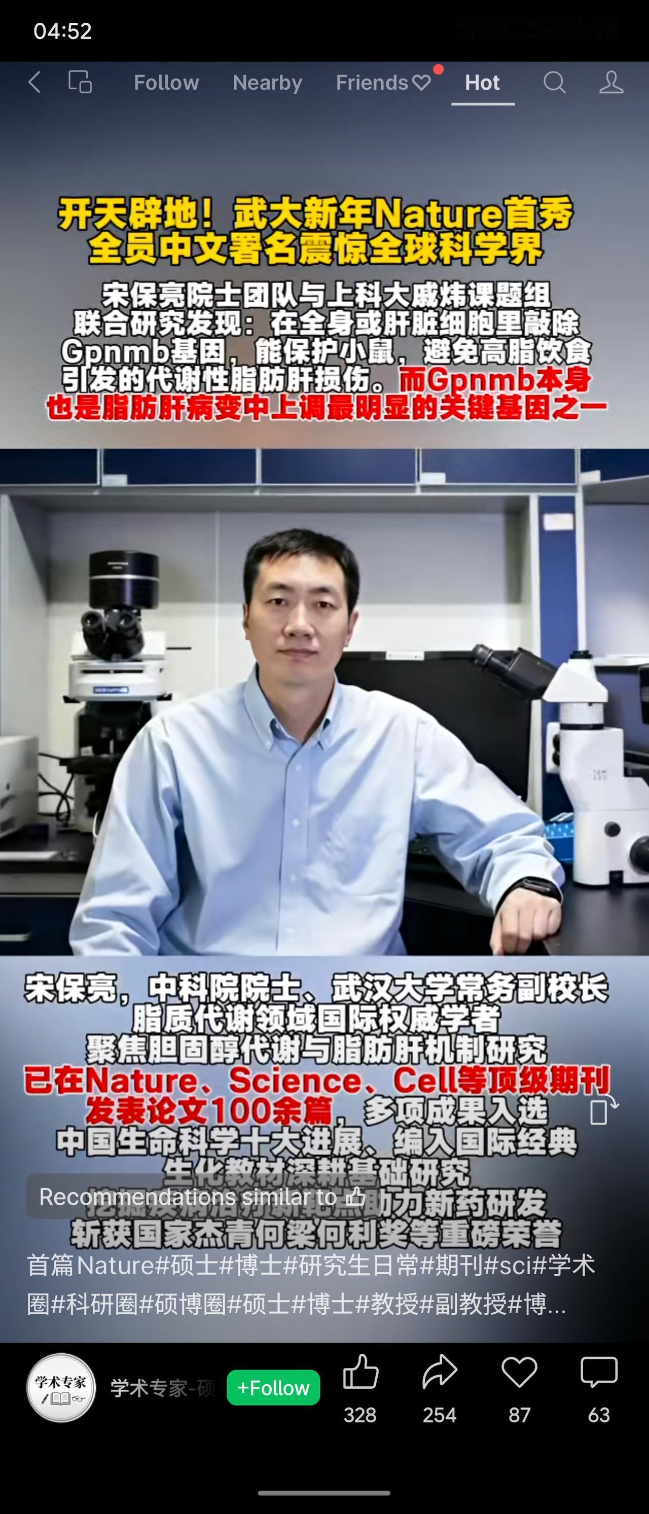 武汉大学宋保亮院士团队与上科大合作，在《Nature》发表成果：敲除Gpnmb基