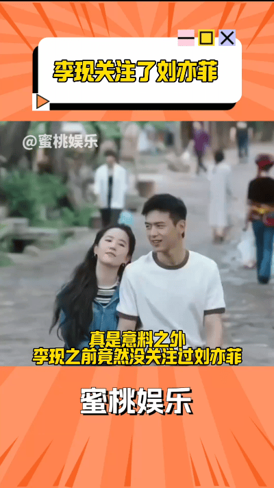 李现新剧《人生若如初见》开播，刘亦菲凌晨发博：“革命青年的热血，李现演活了！追定
