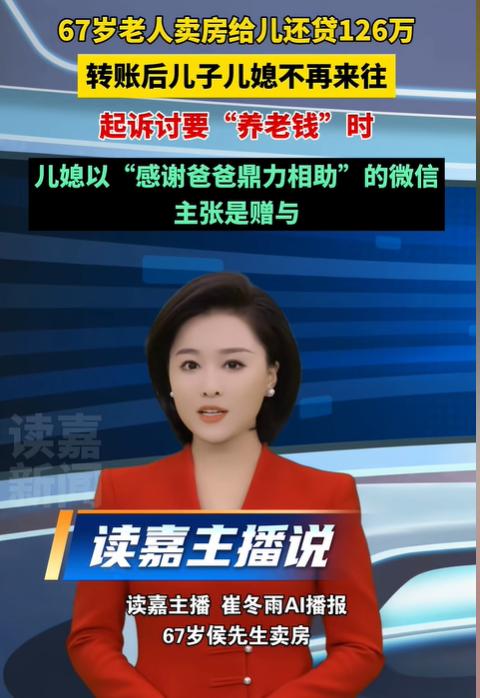 “亲情又败给了金钱！”北京，67岁大爷与儿子素有不和，但是想着儿子儿媳每个月要还