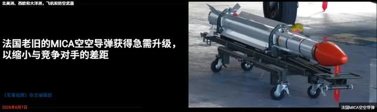 🌞法国试射新型米卡NG导弹：对标霹雳15？印度终于能翻盘吗？近期