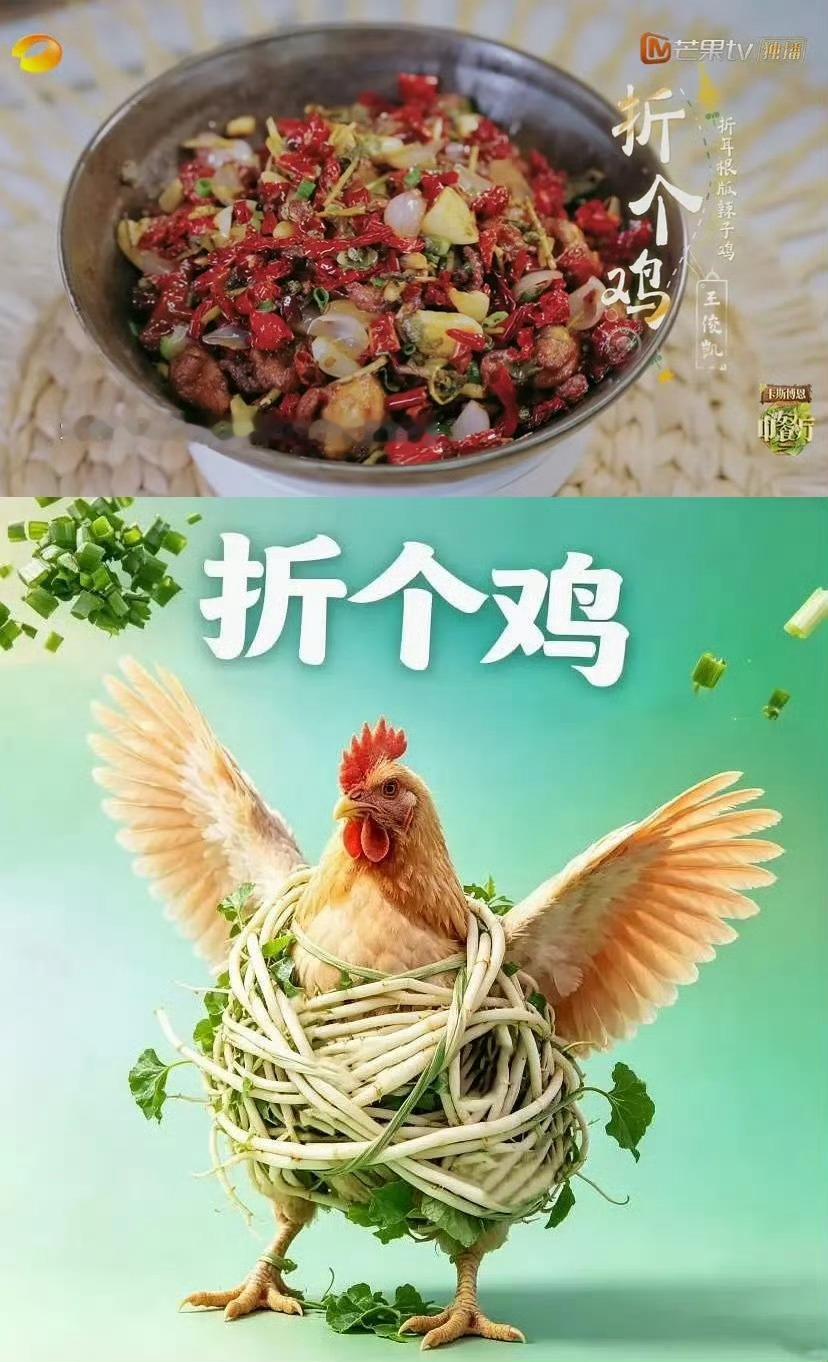 我不行了之前一直没咋看中餐厅相关只知道张雅琪做的菜单被吐槽的很厉害但是一直没