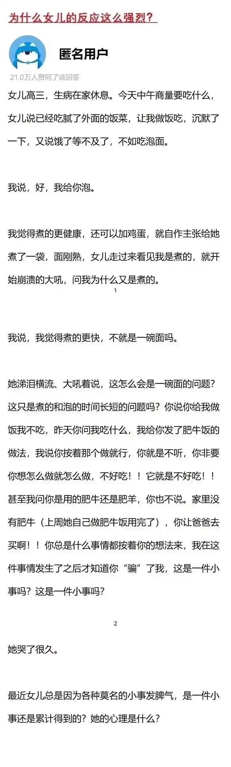 因为她心里不爽，找不到可以发泄的地方，刚好你这个老实巴交，又可以随便欺负的人送上