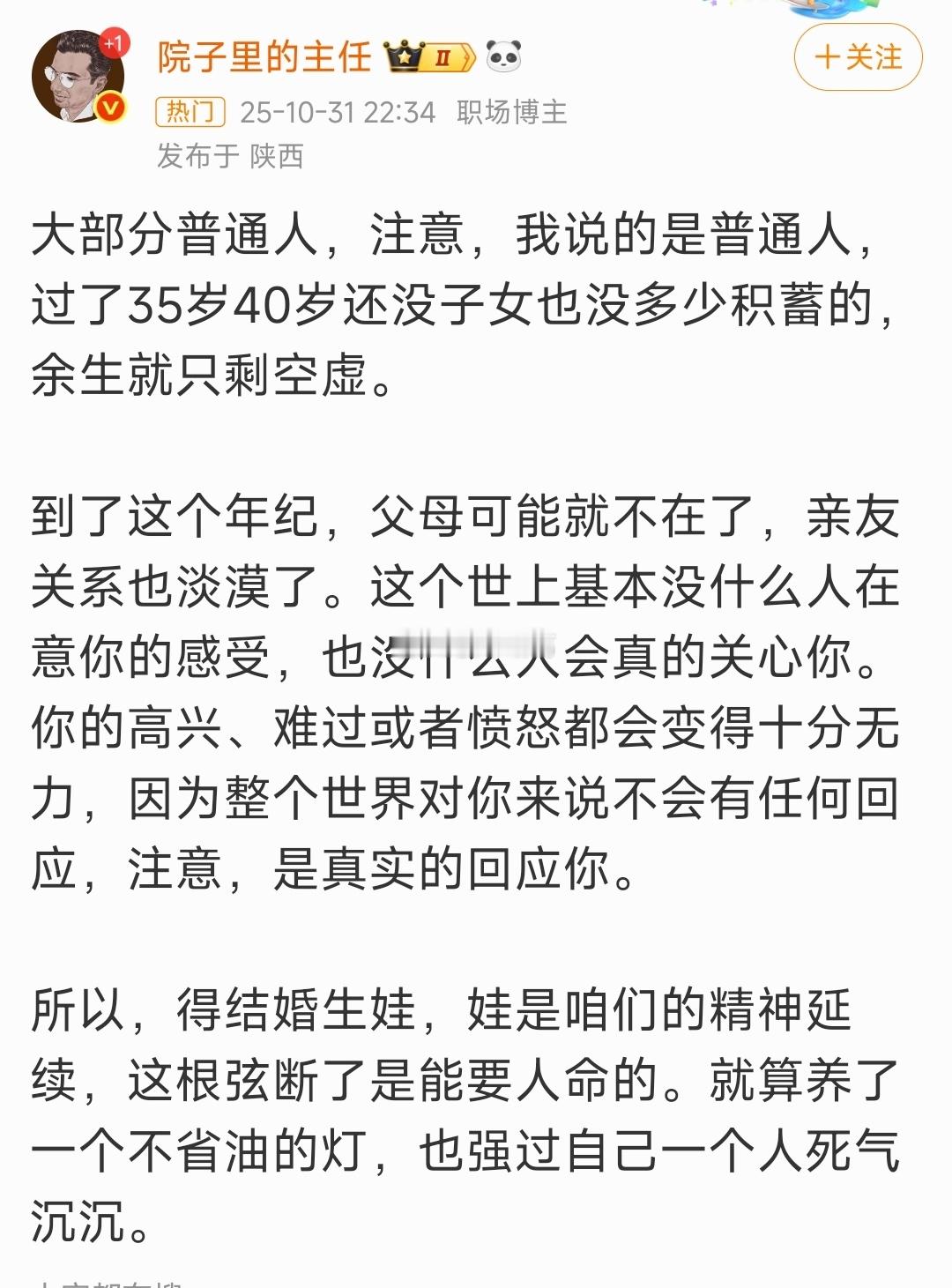 没有孩子的中年人，余生真的只剩下空虚吗？[思考]​​​
