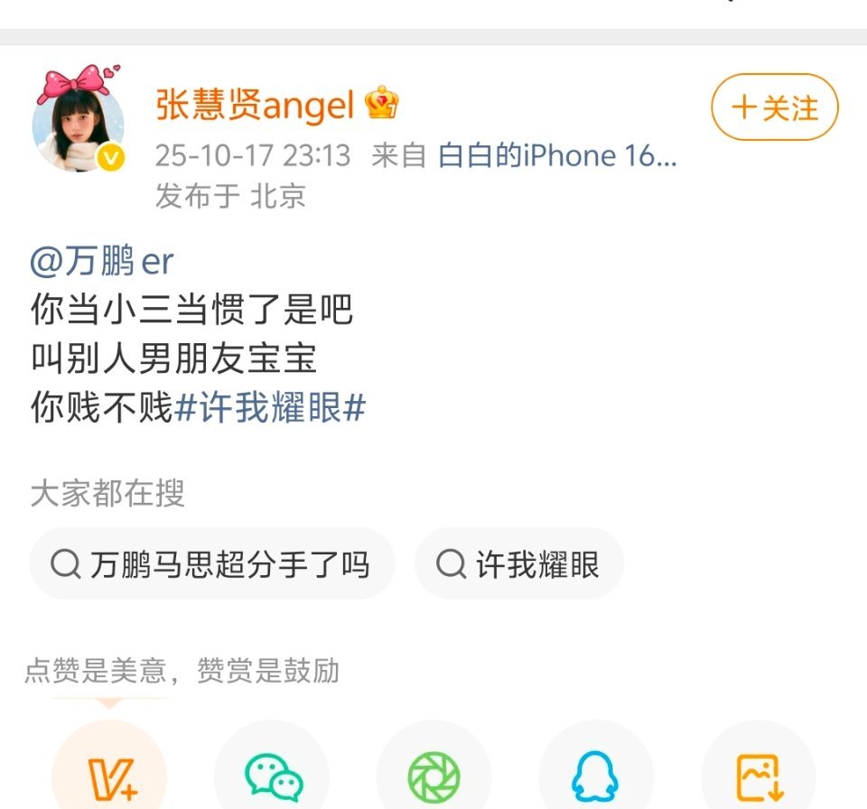 不要啊我很吃万鹏的颜我很喜欢她……好有气质​​​