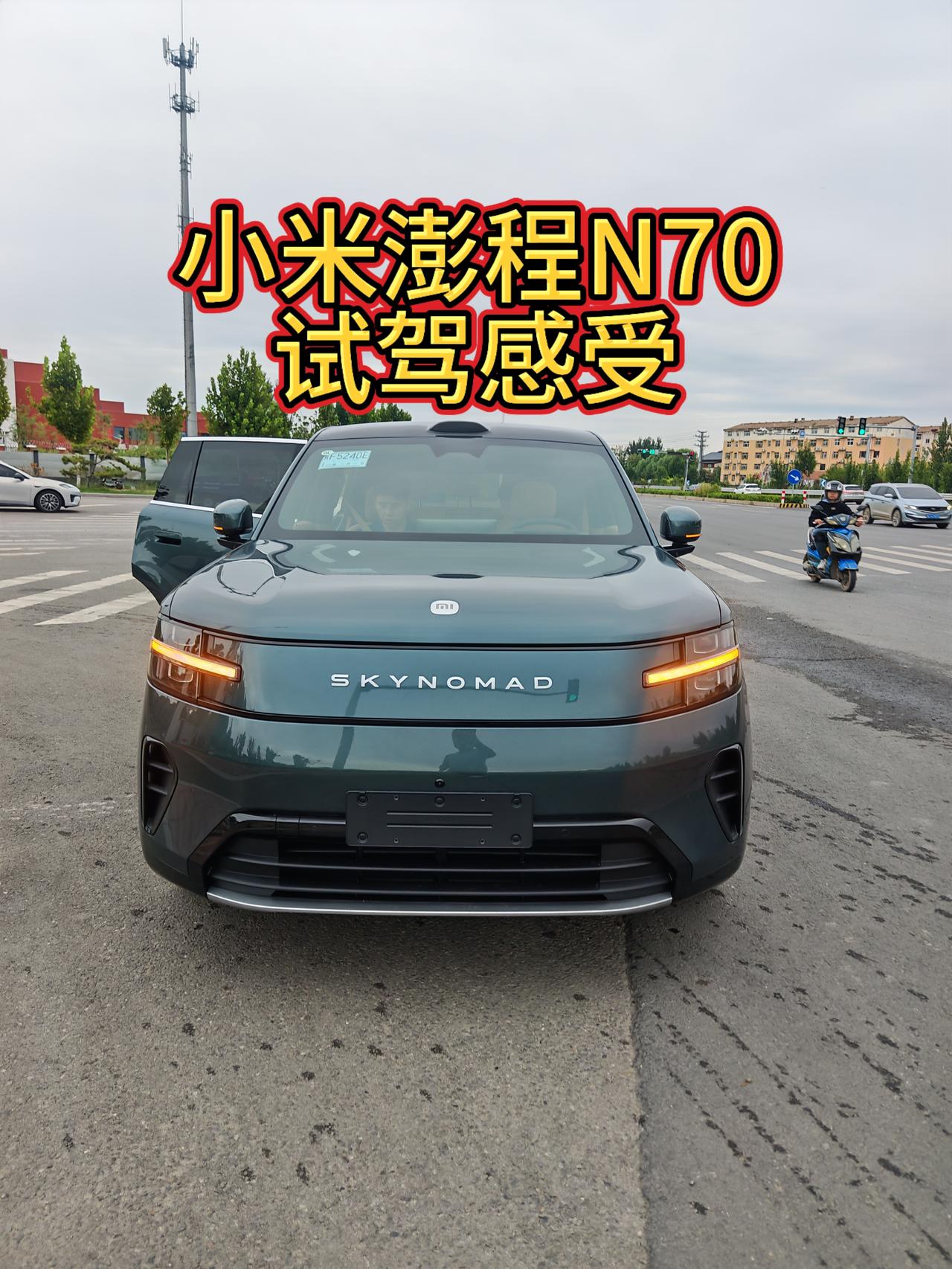 今天把N90跟N70都试驾了，这时候才发现N70比N90差了很多东西，看似便宜了