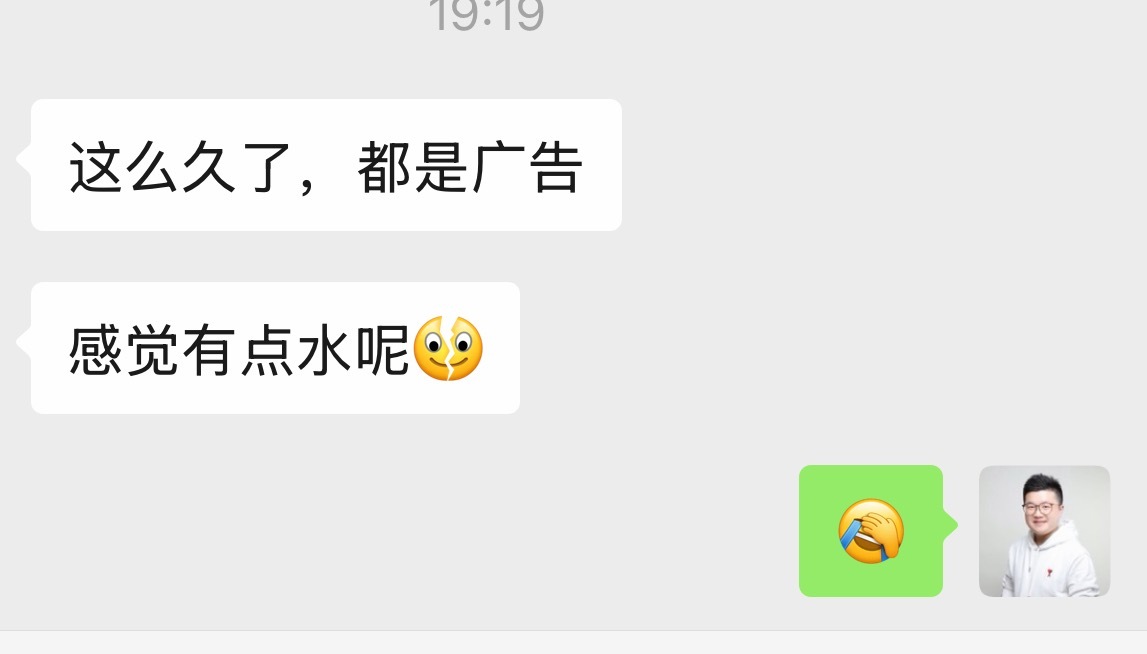 李老师给我说全是广告…