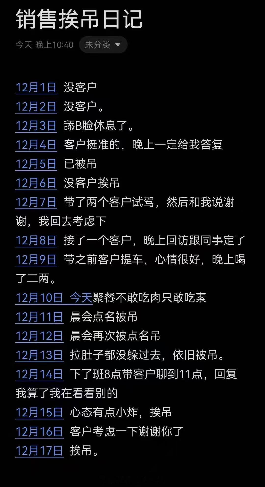 汽车销售太不容易了，哈哈，看完我自己心态都崩了。。。大v聊车