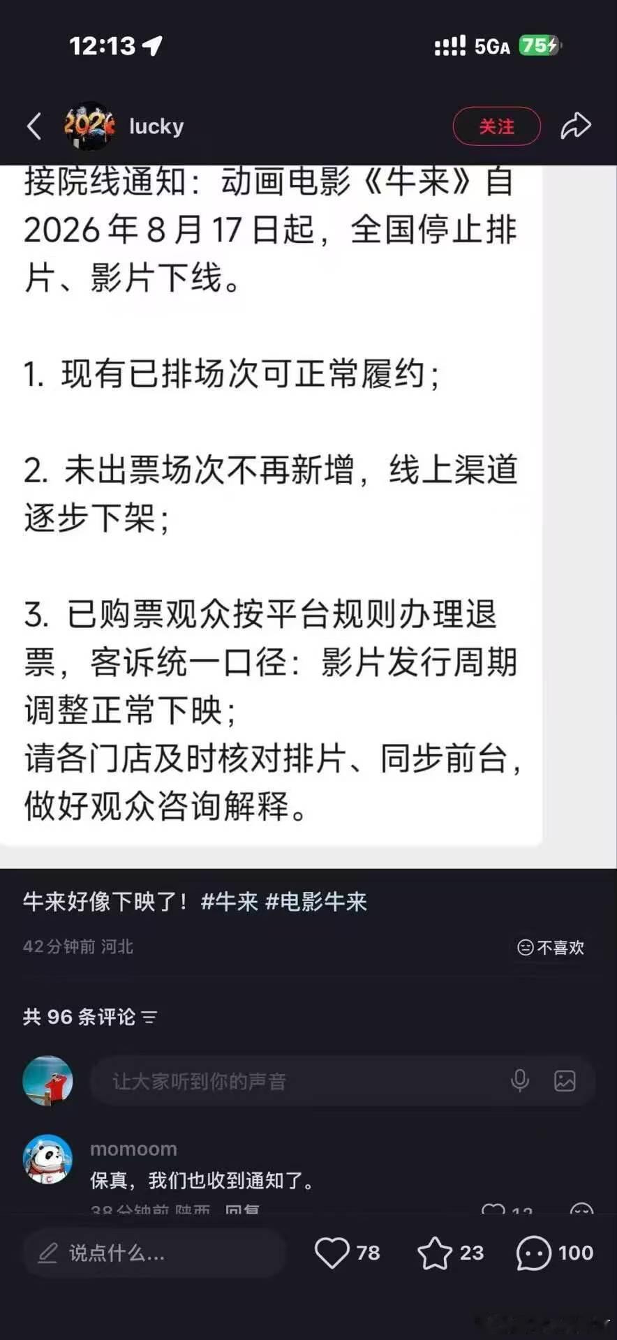 牛来是这样的:这个装修公司之前接了政府一装修项目，活干完了，一百万装修款迟迟不