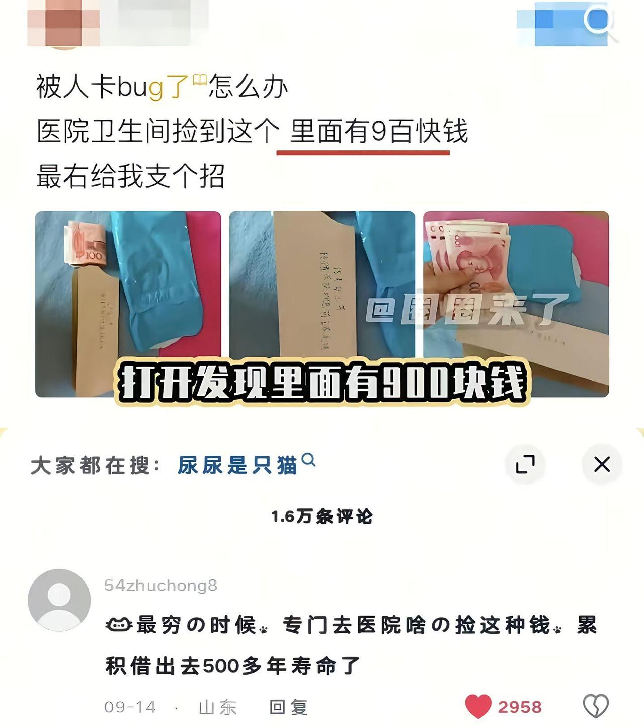 诸葛亮:我又摆坛又做法的那么大阵仗都没借到，你200块钱塞个纸袋里就想借，跟阎王