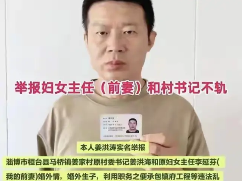 真惨！山东姜先生被妻子逼着净身出户，结果离婚2年后得知2个儿子都不是亲生的，更炸