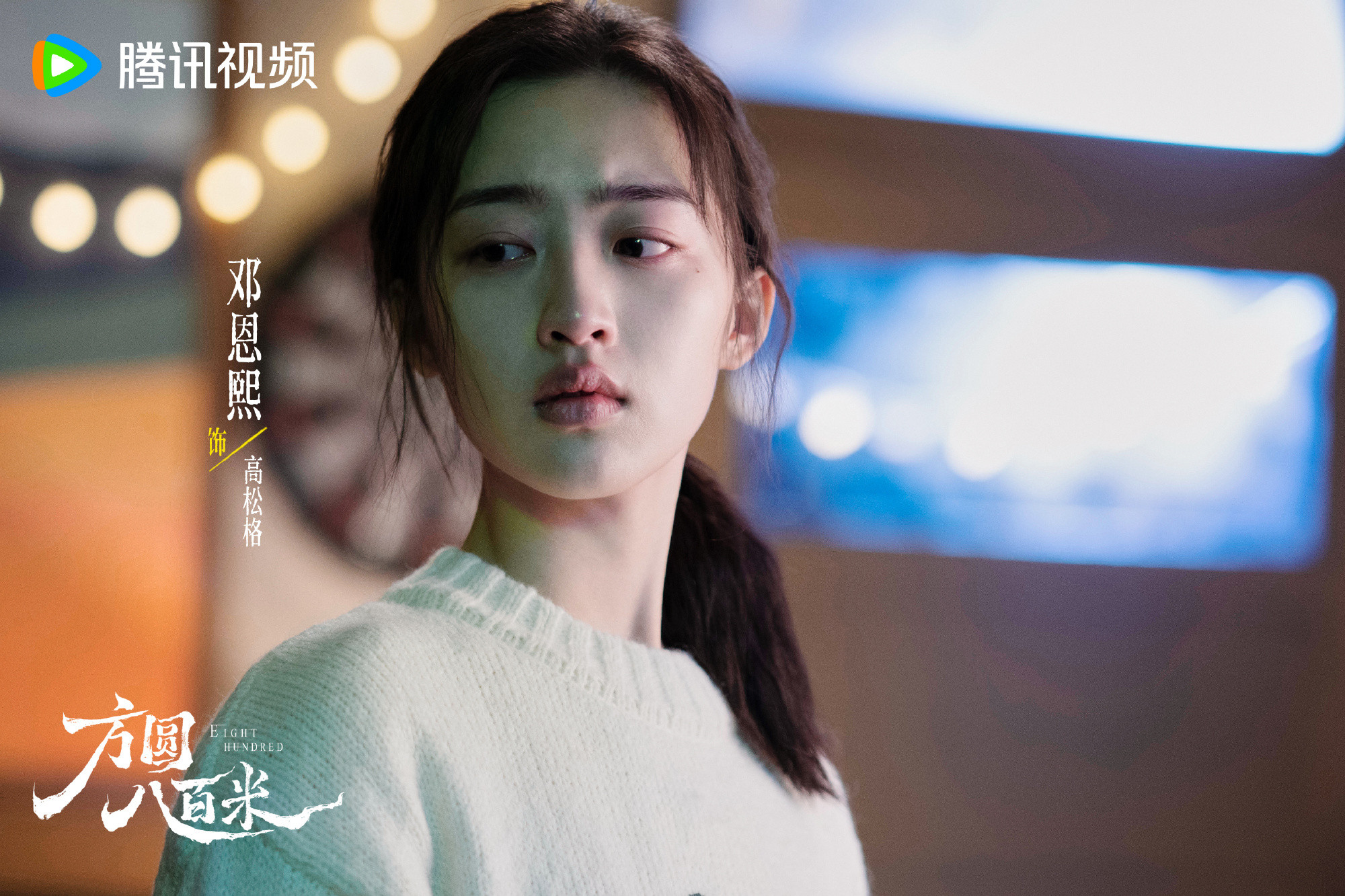 许凯邓恩熙内娱银手镯Cp许凯邓恩熙新剧人设好带感矿区少年遇上青梅竹马，直接联手搞