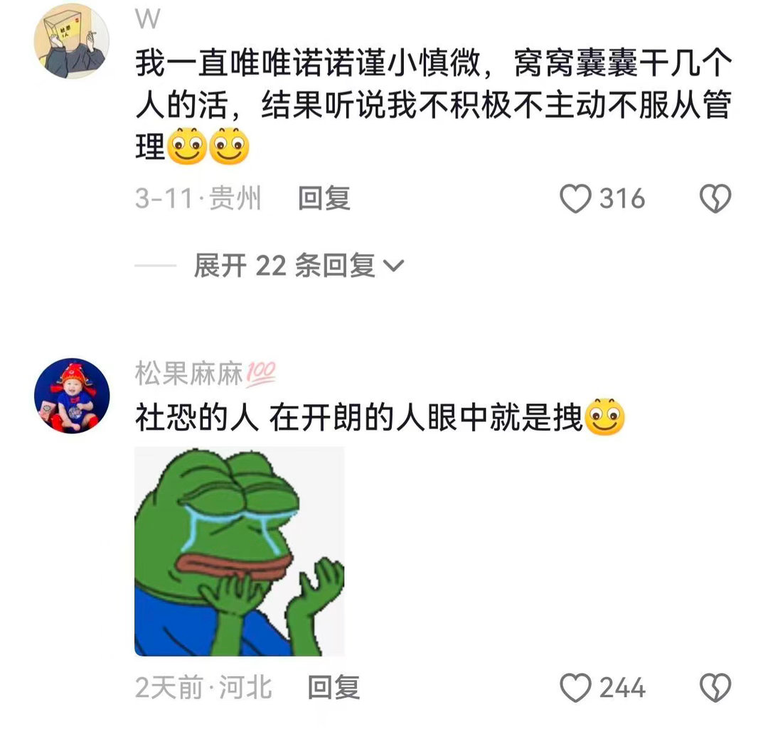 在领导眼里，不卑不亢就是亢