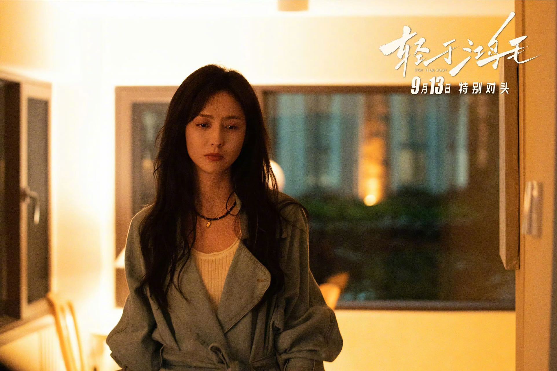 佟丽娅拥抱安慰失恋女生在昨天《轻于鸿毛》首映礼上，一位刚刚失恋的女生向佟丽娅提