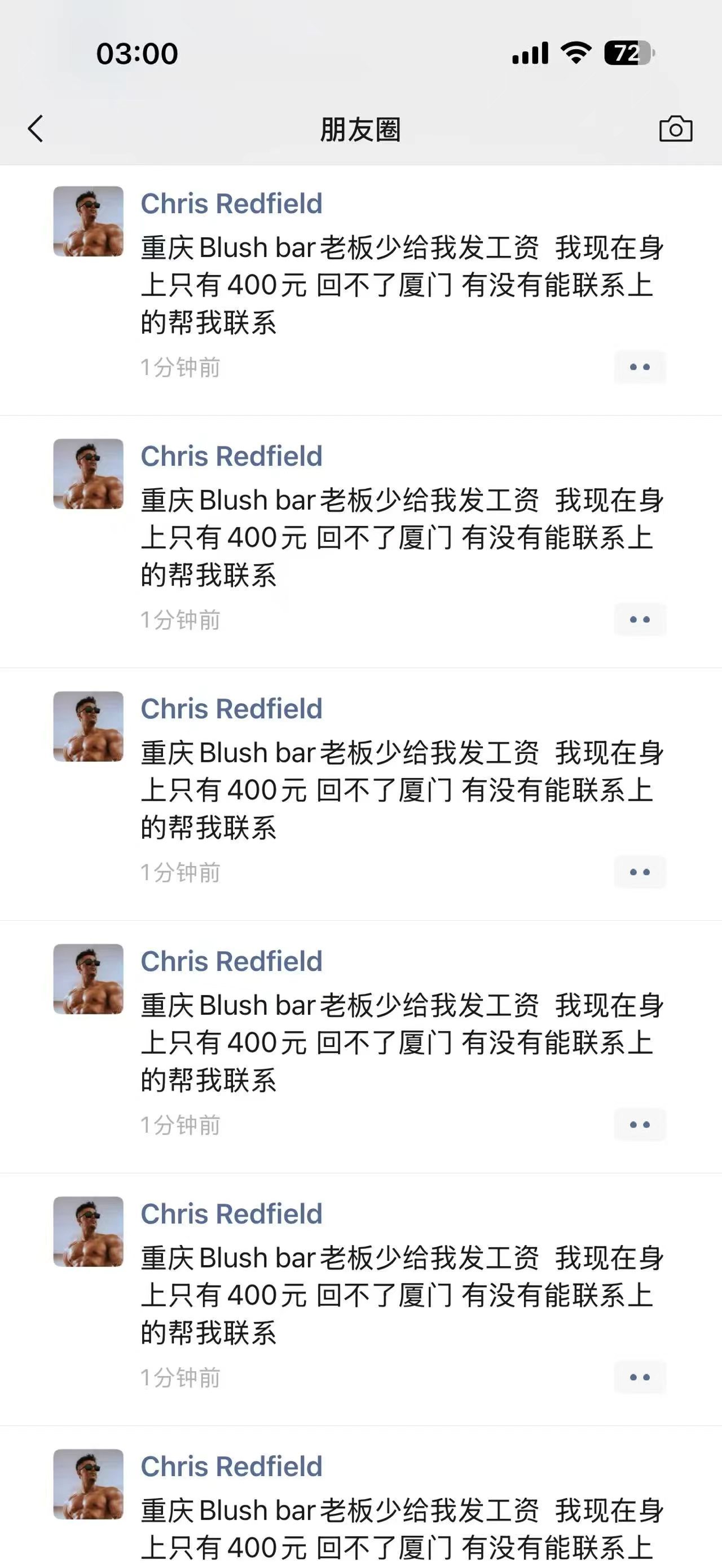 打药的是多多少少有能需要情绪管理一下下​​​