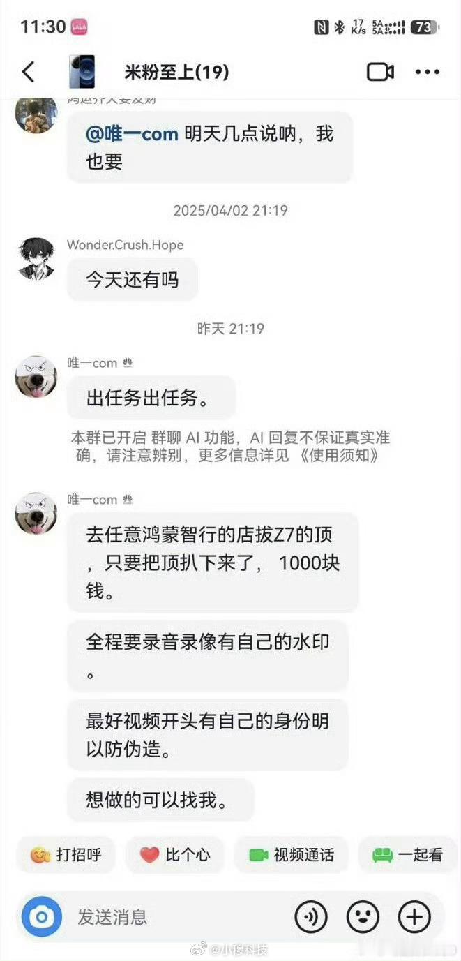 这是啥群，真的假的这是？
