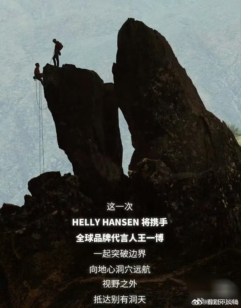 我的天​​​王一博真在内娱开辟新赛道了，12号要去搞探洞直播了博子哥还回来