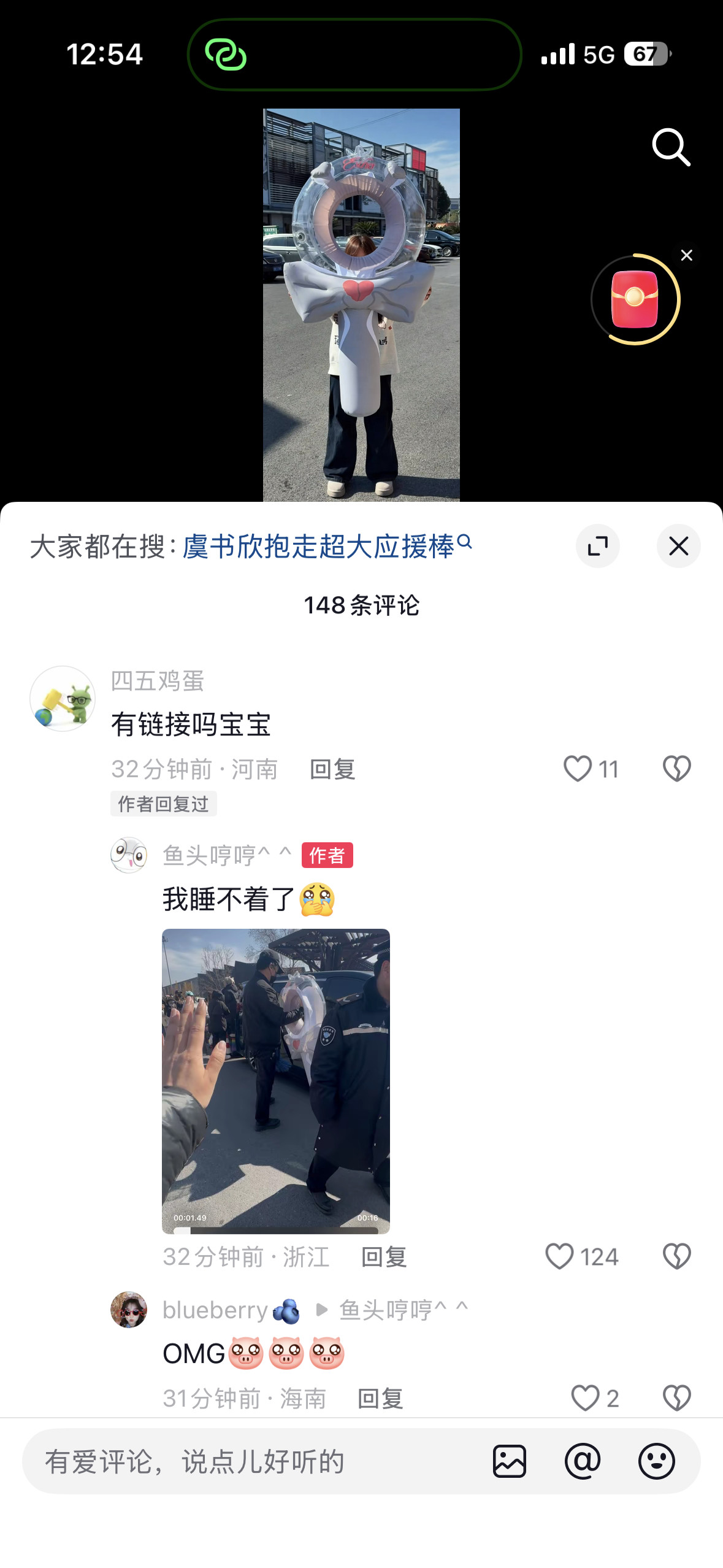 现在轮到我睡不着了