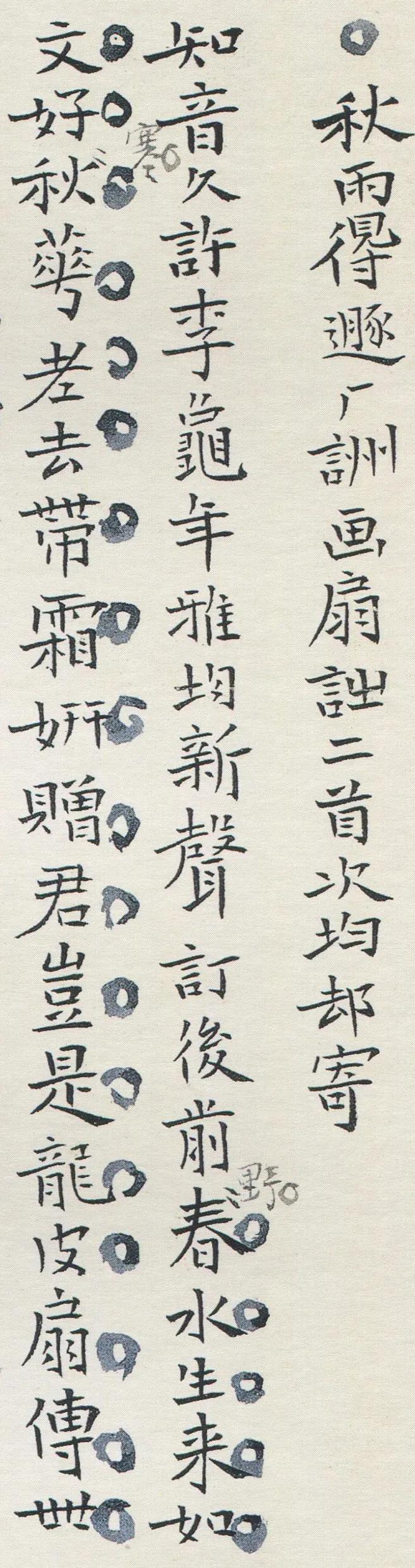林散之的楷书带有一些隶书的用笔特征，风格古朴自然，他是草书大家，但是在楷书和隶书
